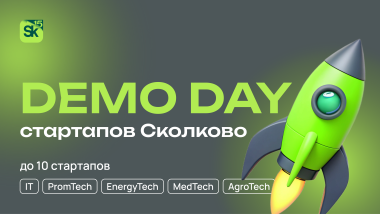 Изображение мероприятия